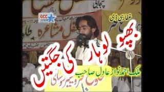 COMEDY Shafique Bhapoo Lohar