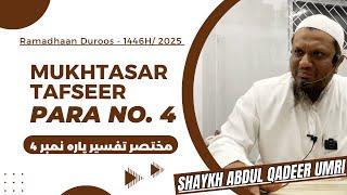 Mukhtasar Tafseer Para No.4 - Shaykh Abdul Qadeer Umri | Ramzan Duroos - 1446H/2025