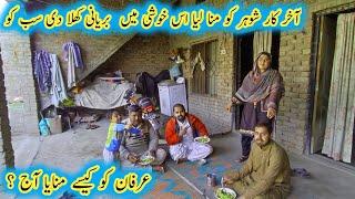 Family KO Party Deny Sy Rizq Main Barkat Hoti Hai||Saba Irfan Vlogs