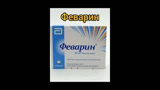 Феварин - антидепрессант со своими особенностями