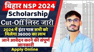 Bihar Board NSP CSS Cut Off List 2024,NSP Cut Off List 2024 Kaise Check Kare,NSP CSS Merit List 2024