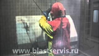 Камера дробеструйной очистки BLASTSE