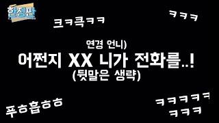 김연경 찐친 과몰입 가능한 영상...