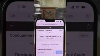 Как вернуть деньги за подписку Apple