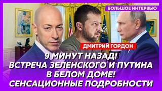 Гордон. Сговор Трампа с Порошенко, уберут ли Путин и Трамп Зеленского, Трамп и русские девушки