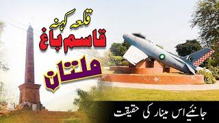 Qila Kohna Qasim Bagh Multan | Full Park View | Multan City Documentary