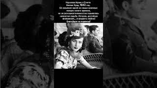 Фавзия Фуад – Королева Ирана и Египта: Редкое фото 1943 года #фото #история