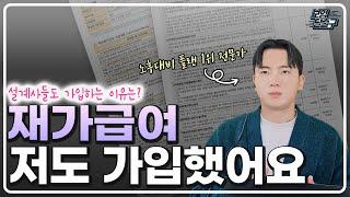 재가급여보험 설계사인 저도 부모님 노후대비로 준비해드린 이유