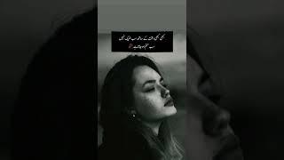 #waqt_jesa_b _ho_guzr_ee_jata_hai