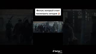 #атмосфера #рек #кино #германия #история #рекомендации #смотрим