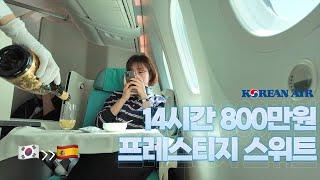 왕복 800만원 비즈니스클래스 14시간 바르셀로나행  flight vlog ️🩵