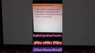 Everyday activities | daily use english sentences | Spoken english #english​ #speaking​ #shorts​ |