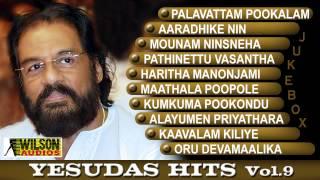 Evergreen Malayalam Songs of Yesudas Vol- 09 Audio Jukebox