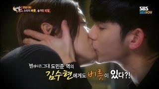 SBS [한밤의TV연예] - 스타의 버릇, 숨겨진 비밀(한밤기획)