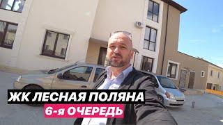  Лесная Поляна 6 - Квартира с террасой и студия / Квартиры Адлер