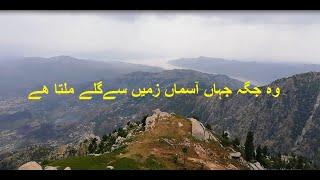 SIRI Peak Tanawal Mansehra || Koh e Bheegra ||Phulra Hill Top