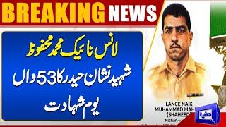 53rd Martyrdom Anniversary of Lance Naik Muhammad Mahfooz Shaheed Nishan-e-Haider | Dunya News