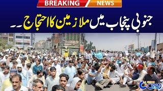 Protest In South Punjab - Breaking News - rohi