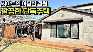 전주시 5분 가까운 거리 시야 트인 아담한 정원 깔끔한 단독주택 세컨하우스 매매 완주주택 구이주택 완주전원주택 구이전원주택 에어비앤비 전북 완주 구이면 부동산[백제부동산 전주점]