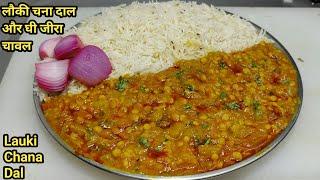 Dhaba Style Lauki Chana Dal Recipe | चना दाल लौकी की टेस्टी सब्ज़ी | Chana Dal Lauki | Chef Ashok
