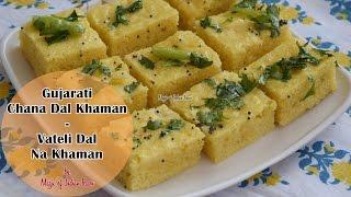 Gujarati Chana Dal Khaman | Vateli Dal Na Khaman | Magic of Indian Rasoi