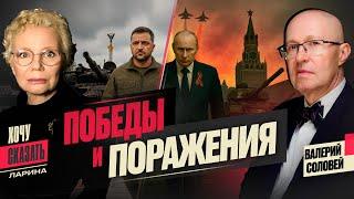 Право на победу: как "выигрывают" войны/Cделка подписана,  что дальше?/Кто живет в  квартире Путина?
