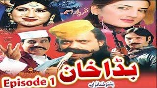 Jahangir khan New Comedy Drama 2017 | Bada khan Episode 1 jahangir khan saba gul