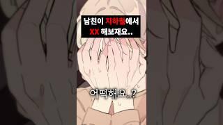 남친이 자꾸 이상한 말을 해요..