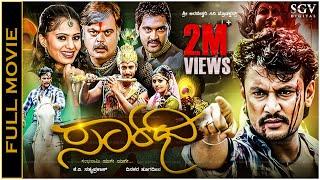 Saarathi Kannada HD Movie - Darshan, Deepa Sannidhi, Sharath Kumar, Rangayana Raghu