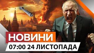 ЖОДНИХ ЛІМІТІВ!Франція ПІДТРИМУЄ УДАРИ України по території РФ | Новини Факти ICTV за 24.11.2024