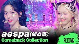 언제 건널 거야? 에스파 컴백하는데 'Black Mamba'부터 'Armageddon'까지 에스파 무대 몰아보기 | aespa Stage Compilation