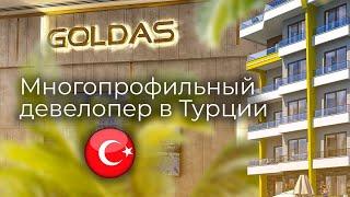 Надёжный застройщик в Турции Goldas