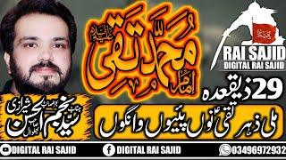 29 Zilqad Status || Shahadat Imam Muhammad Taqi Status | Majlis Status Zakir Najam ul Hassan Sherazi