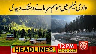 First snowfall of the year in Neelum Valley | Such News Headlines 12 PM | 24 September 2023