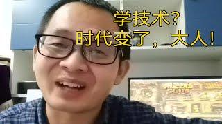 进机关还是做技术  工作十七年讲解职业发展道路