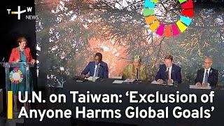 U.N. on Taiwan: ‘Exclusion of Anyone Harms Global Goals’ | TaiwanPlus News