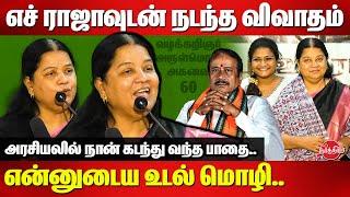 Advocate Arulmozhi 60th Birthday Celebration -Arulmozhi Mass Speech on her political Journey |H raja