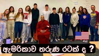 Mindfulness |සිහිය යනු | බටහිර ජාතින් වැඩියෙන්ම සොයන දෙ |බුදු දහමින් 