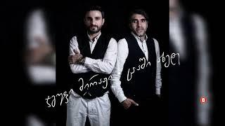 jgufi miraji - cashi axede / ჯგუფი მირაჟი - ცაში ახედე  #miraji #ცაშიახედე #ახალისიმღერა