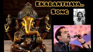 Ekadanthaya Vakratundaya song | Narendra Kandi | Shankar Mahadevan | Gananayakaya song | virudh song