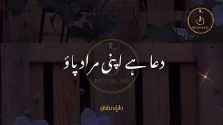 Most Emottional Nasheed HD - Udas Ratsoon Pa Chalne walo | Beautiful WhatsApp status itssuljhi