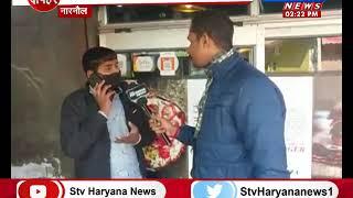 नारनौल में पिज्जा कैफे के नाम पर अवैध धंधा, पिज्जा कॉर्नर में गंदी बात!|| STV Haryana News