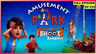 Pinaki and Happy - Bhoot Bandhus | Pinaki का Amusement Park Adventure! Shantu की मस्ती भरी योजना! 