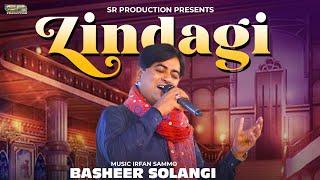 Baki Aa Bachi Denh Char Zindagi | Bashir Solangi | 2024 | Official Song | SR Production