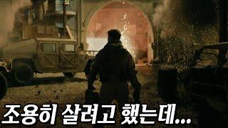 감히 '특수부대' 은퇴한 '최강살인병기' 잘못 건드린 자들의 최후