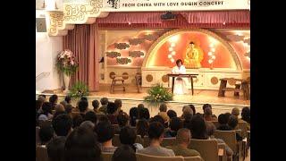 The Best of Guqin Concert 古琴 音乐会 3 :  “ 禅·意 ” 古琴音乐会 佛光山西來寺 Fo Guang Shan Hsi Lai Temple