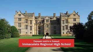 Immaculata Regional High School | Середня освіта в Канаді