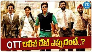 Sharukh Khan Dunki Movie OTT Release Update | ఓటీటీ లోకి డంకీ | iDream Clips