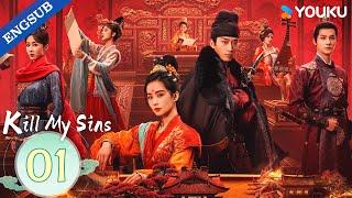 【ENG SUB】Kill My Sins EP01 | Liu Shishi / Dou Xiao / Zheng Yecheng / Xuan Lu | YOUKU