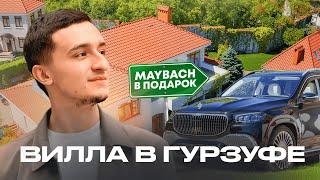 Вилла в Гурзуф (Ялта) за 235 млн. рублей // Купить дом у моря в Крыму